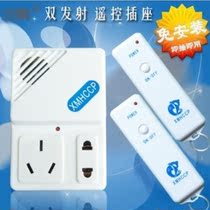 Cangpeng dual remote control plug row 220v wireless remote control electric lamps household no direction can be remote socket remote control switch