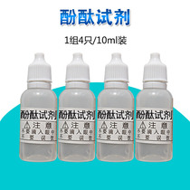Phenolphthalein reagent alkaline water rapid detection liquid water purifier water quality detection reagent phenolphthalein solution phenolphthalein indicator