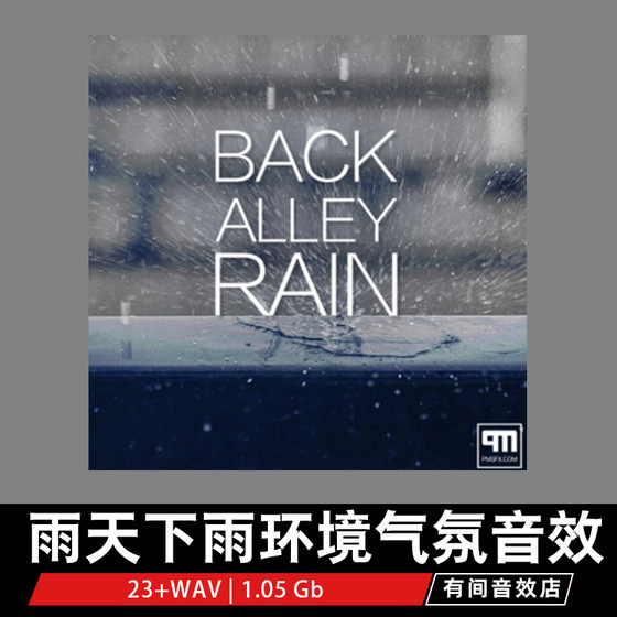 비오는 날과 비 음향 효과 PMSFX 백 Alley Rain 영화 및 텔레비전 게임 영화 사운드 도서 비오는 날과 비 음향 효과 PMSFX 백 Alley Rain 영화 및 텔레비전 게임 영화 사운드 도서