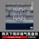 비오는 날과 비 음향 효과 PMSFX 백 Alley Rain 영화 및 텔레비전 게임 영화 사운드 도서 비오는 날과 비 음향 효과 PMSFX 백 Alley Rain 영화 및 텔레비전 게임 영화 사운드 도서
