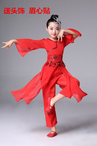 New childrens classical dance clothes fan dance umbrella dance performance girls modern dance costumes elegant