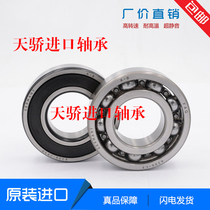 Germany FAG bearing 6300 6301 6302 6303 6304 6305 6306 6307 2ZRC3