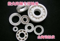 Zirconia Full Ball Ceramic Bearing Fingertip Gyro Bearing 608 6000 6004 6005 688 698