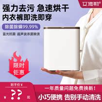 Xiaomi With Pint Clothes Pants Washing Machine Mini Mini Cleaner Drying Germicidal Sloth Special Wash Socks God