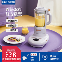 Seven color bites WALL BREAKING MACHINE HOME SMALL FULLY AUTOMATIC SOYBEAN MILK MACHINE CAN BE HEATED RESERVATION JUICING MULTIFUNCTION CUISINE MACHINE