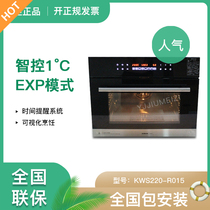 Robam boss KWS220-R015 household electric oven new national joint guarantee Special