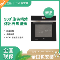Robam boss KQWS-2600-R028 home new large capacity electric oven counter