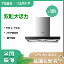 Robam boss CXW-260-8333S 8336s range hood European double suction large suction