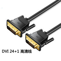 Yingke DVI Line 24 1 HD Data Cable Computer Video Graphics Display TV Projector 1 5 m