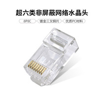 Edson six types of crystal head unshielded gold-plated trigeminal gigabit wire connector RJ45 wire connector