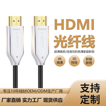 Optical fiber hdmi2 0 line 4K 60Hz hd line TV set-top box computer projector 20m30m50 m lengthened