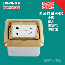 Lang Waterproof Ground Socket (Earth Socket) 10A diode ground socket copper alloy