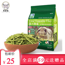 MR HAY grass first raw vitality ti Moshe grass dragon cat raider grass heralds not substitutable Timosaurian hay hay hay