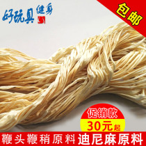 Dini Hemp Raw Material Stainless steel Kirin whip Whip Whip fitness whip Whip Head Rope Whip raw materials