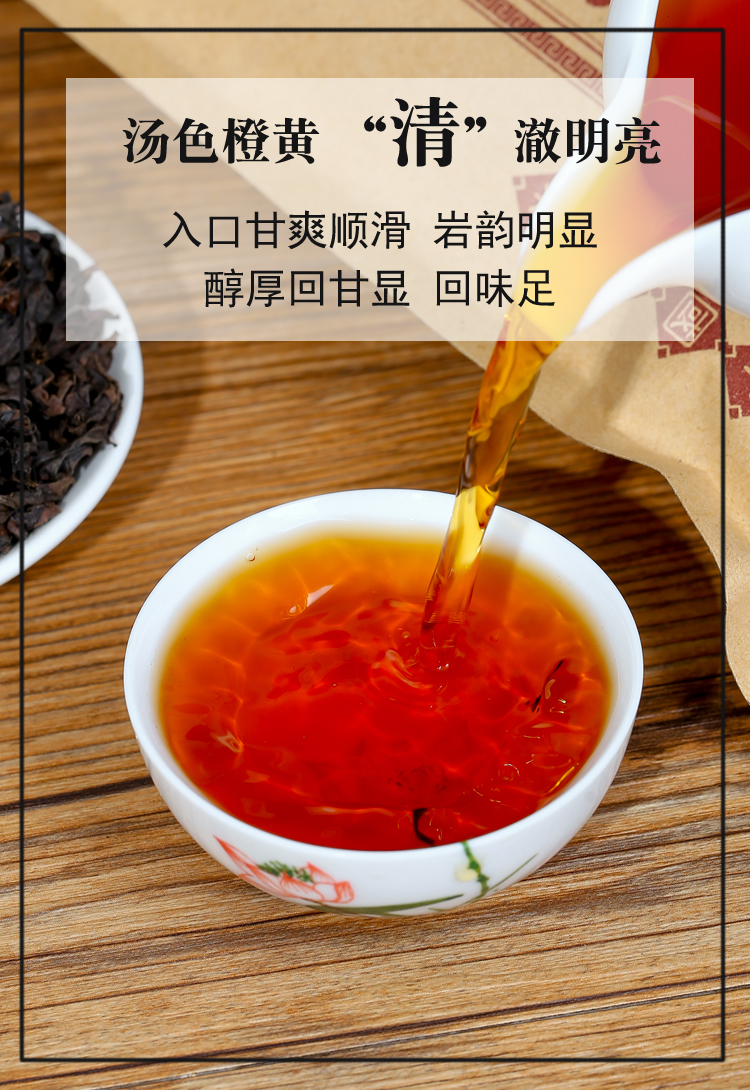 武夷山岩茶2022特级大红袍茶叶浓香500g正品