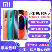 New product Xiaomi Xiaomi Mi 10 official full Netcom Pro Snapdragon 865 mobile phone flagship 9pro 5G