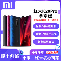 Xiaomi Xiaomi Redmi K20 Pro Snapdragon 855 mobile phone Redmi K30 Premium Edition flagship big devil
