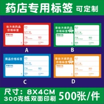 Prescription and Non-prescription Prescription Price Tag Drug Shop Price Tag Paper Mark Price Tag Price of Category A Category B