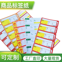 Supermarket Label Paper Shelving Card Medicine Shop Mark Price Tag paper Label Thermal sticker Custom a4 Print Price Label