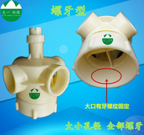 Water tower accessories cooling tower water distributor ABS nozzle turn head sprinkler water distributor 1 5 2 3 4 inch spot