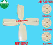 Cooling Tower Motor Fan Blade Cooling Water Tower Motor Glue Fan Standard Water Tower Cooling Fan Cooling Tower Accessories