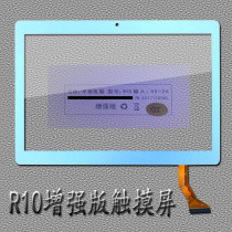 Yalanche Bawang Student Level Computer R10 Enhanced Version Touch Screen Inside Screen