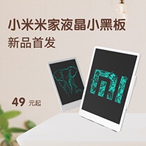 Xiaomi Mijia LCD small blackboard children electronic light energy writing board non-magnetic graffiti office home handwriting board