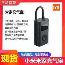 Xiaomi Mijia inflatable treasure 1s electric air pump car car bicycle pump portable air pump