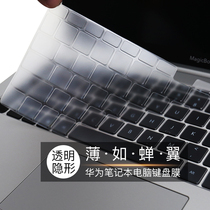 Huawei matebook14 keyboard film 13 Glory magicbookpro laptop xpro protection d15 film x accessories 15 6 inch dustproof 16