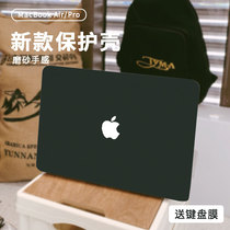 macbookpro protective shell 14 inch 2022 new Apple Computer protective sheath Creative M1 protective shell MacBook notebook suitable for Air13 ultra-thin frosted M1