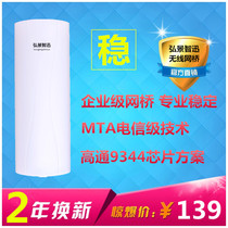 Wireless bridge monitoring Outdoor CPE elevator network transmission 3 km video transceiver AP