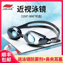 Jiejia myopia swimming goggles male women HD anti-fog adult with degree waterproof professional sports swimming glasses equipment