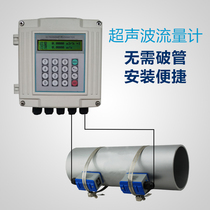 Extraclad ultrasonic flow meter split wall mounted fixed ultrasonic energy meter heat sewage