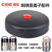 Original Xile XM800 650m braised cup lid lunch box soup bottle stew pot inner lid sealing ring key accessories