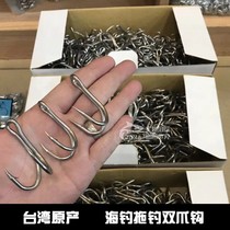 Taiwan imported chicken claw hook Double claw hook barbed two hooks Deep sea fishing trolling Luya double hook fish hook
