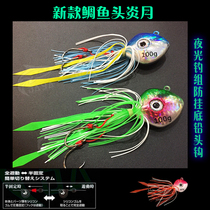 JAYA new snapper head Yanyue night light fishing group anti-hanging bottom lead head hook Luya bait bait sea fishing fishing gear