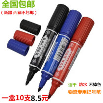 Logistics express note marker pen oily thick head big double-headed pen watercolor marker pen black does not fade waterproof quick-drying