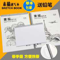 A4 sketchbook portable sketchbook art book sketchbook student painting book sketchbook color lead book blank sketchbook
