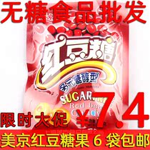 Fruit Taste Candy Polysugar Alcohol Type Mejing Red Bean Candy 100g No cane sugar Xylitol No Sugar Food Shop