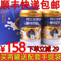 Alfa chromium-rich milk powder 475g sucrose-free milk powder Tianjin Alpha middle-aged adult milk powder punch drink