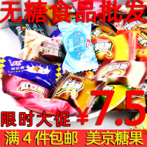 Sugar-free Xylitol Sugar-free Food Shop Mejing Polysugar Ghee Candy Casual without cane sugar Fruits Taste Hard Sugar