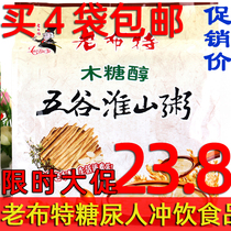 Sucrose-free xylitol Sugar-free food store Sucrose-free drink 480g old Butte Xylitol five-grain yam porridge