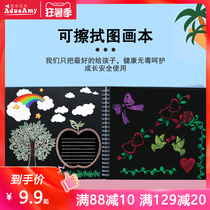 Childrens drawing board Wipe-proof gouache portable drawing book double-sided painting graffiti writing board anti-fall small blackboard