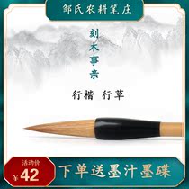 Engraving Wood pro-Zous farming pen Wolf and brush regular script running script big letter style pen