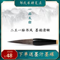 Yifin gray mink Zous farming pen Zhuang Li Niutang brush two King book popular cursive book purple and small