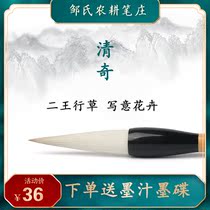 Qingqi Zous farming pen Wolf and brush Wang Xizhi Lanting two kings grass calligraphy Chinese painting