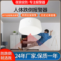 Elderly fall alarm nursing home intelligent microwave radar WIF graffiti falls to human presence sensor