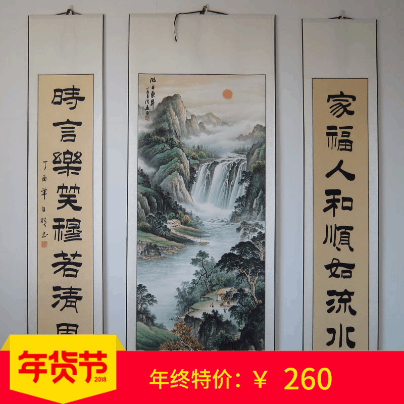 乔迁礼品带对联书法作品客厅中堂装饰挂画山水画四尺旭日东升国画