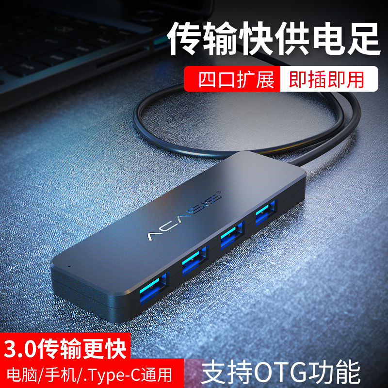 Acasis USB Splitter 3.0 One Drag Quad Laptop Multi-Interface High Speed Expansion with Hub Hub USB Expander Type-C Adapter USP External