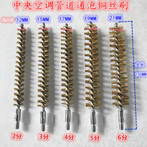 Central air conditioning cleaning gun brush head Copper wire brush cleaning air conditioning pipe cleaning condenser copper wire pipe brush